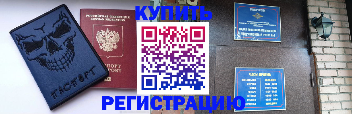 прописка для кредита в ЕАО